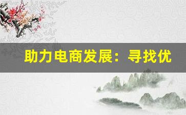 速报总结！沃尔玛香烟排行榜, 探索最受欢迎的品牌选择建议