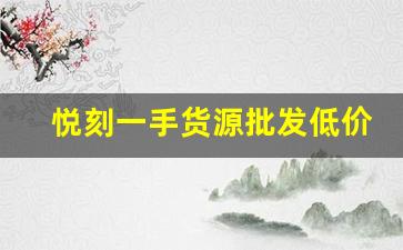 今日发布信息！越代烟箱子区别分析，外观设计与价格的深度对比